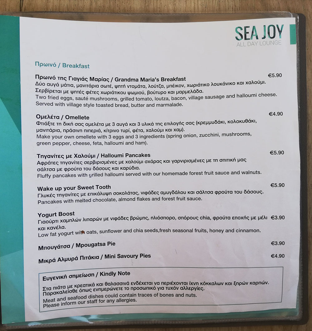 SeaJoy ресторан в Ларнаке на первой линии.Отличное место для встречи фридайверов.