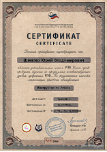 Инструктор по апноэ Российской подводной федерации