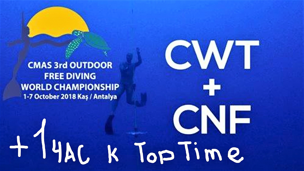 Старты CNF+CWT 4.09.2018 откладываются на 1 час.