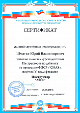 Инструктор по Апноэ Федерации подводного спорта России. 20.05.2019